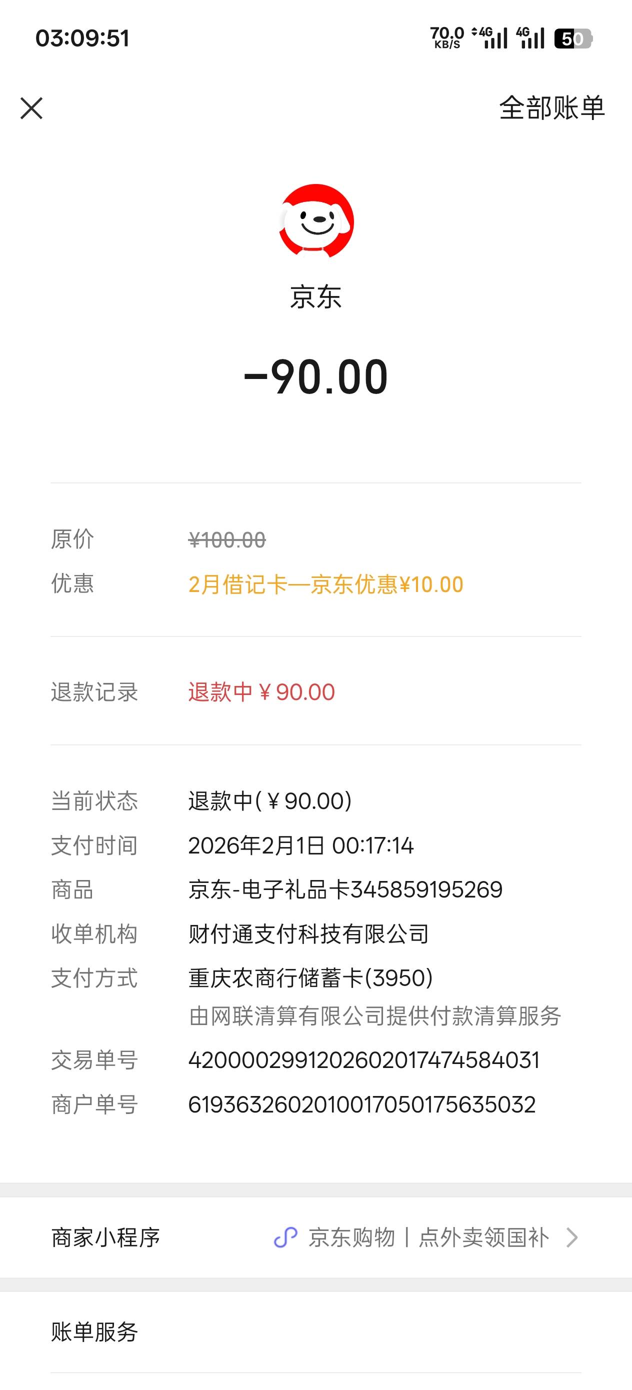这是卡问题还是闲宝卡黑我了？有老哥遇到过这种情况？

6 / 作者:丝血猹反杀满血润土 / 