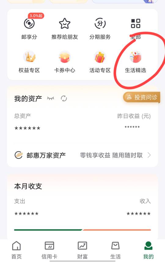 邮政本地生活改深圳，抽盲盒有奖



18 / 作者:xxyyxiu / 
