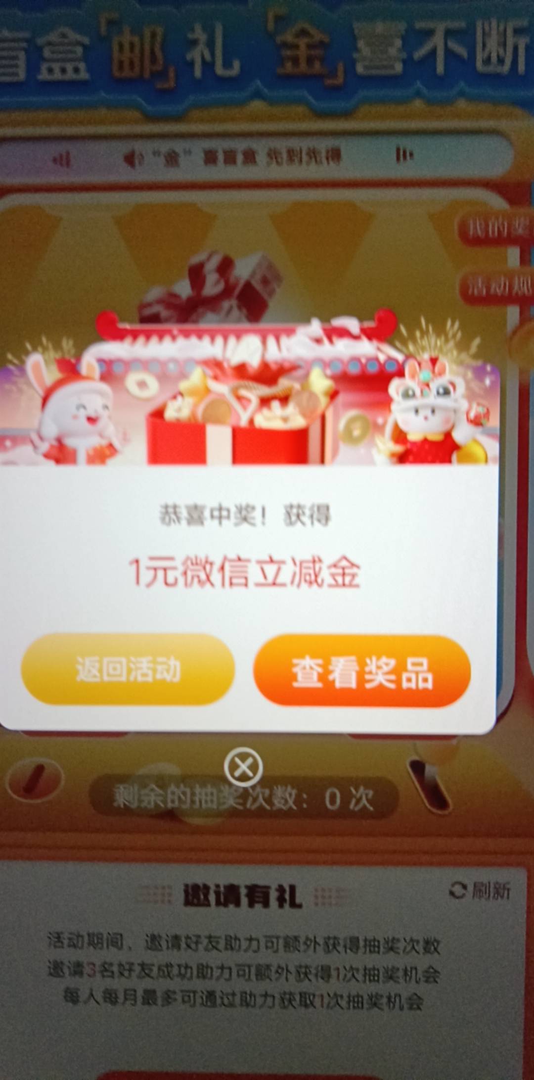 邮政本地生活改深圳，抽盲盒有奖



92 / 作者:清川4 / 