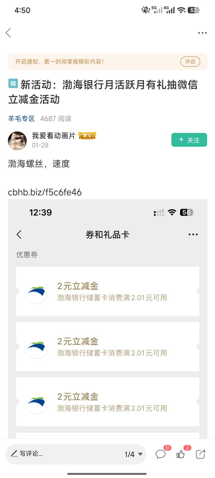 渤海都快凉了，还没人发出来？
57 / 作者:小夜时雨 / 