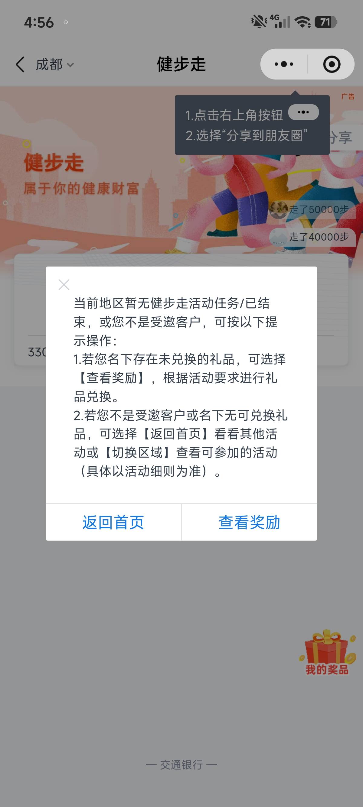 娇娇成都就我上个月可以，这个月不行么，啥情况


10 / 作者:明明就嘻嘻 / 