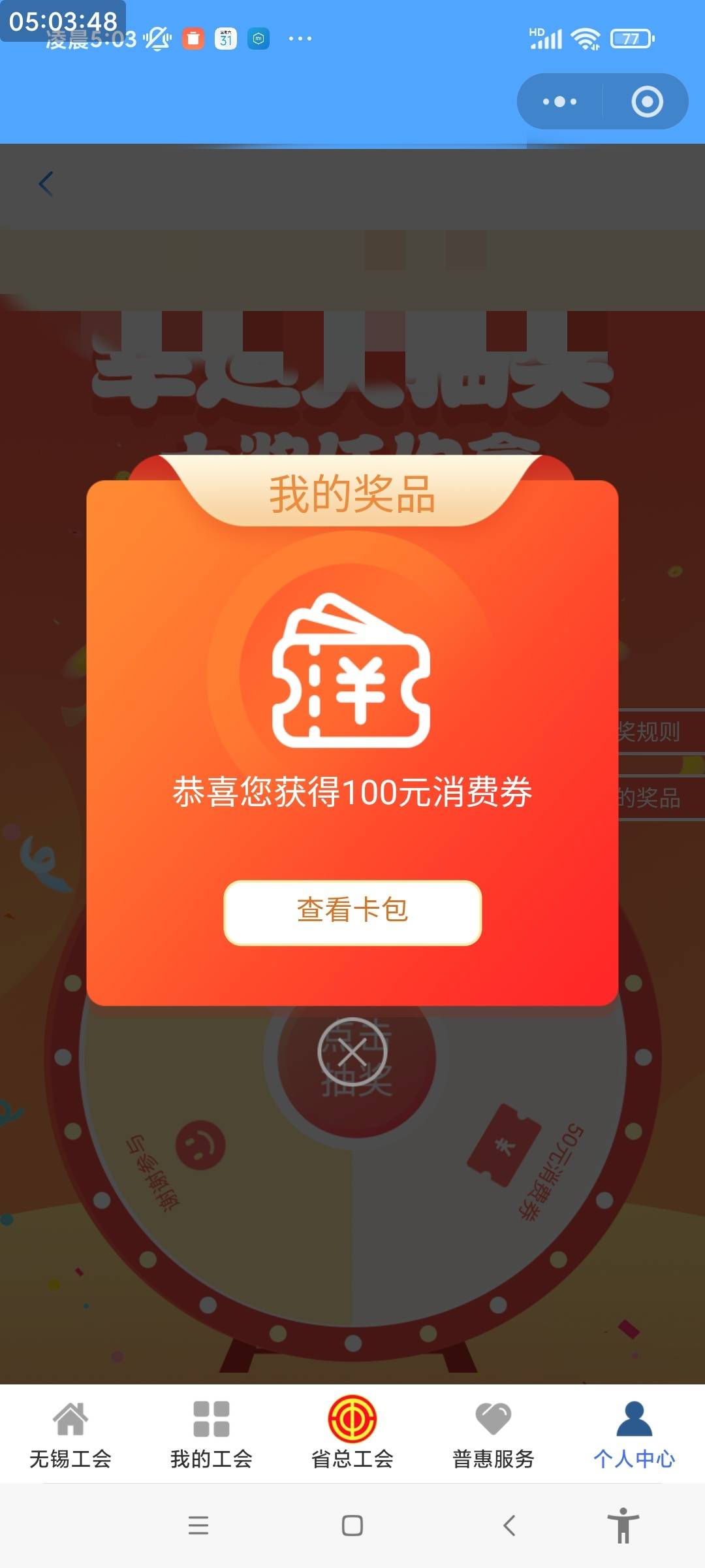 江苏上个月中了50，这个月最后一次机会继续

92 / 作者:花花小和尚 / 