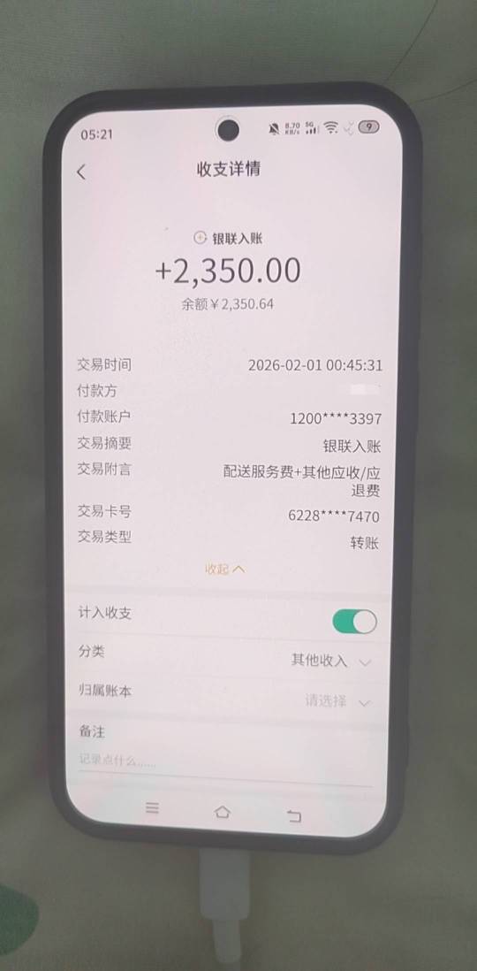 这是哪个老哥大半夜给我转了2000啊，可以过肥年了

11 / 作者:挂比了救我鸭 / 