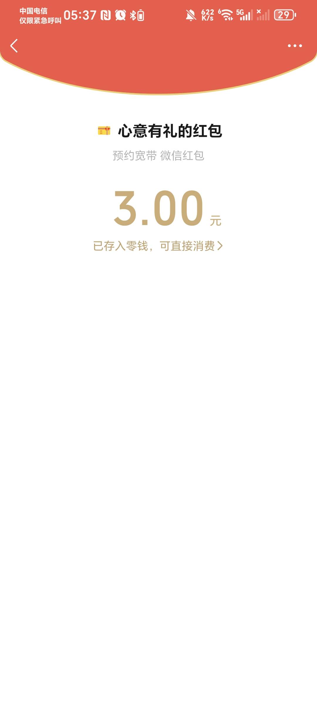 宽带搞了个明天的泡面钱，睡觉睡觉，等周一再去搞证券，.，周末证券没有回访就很麻，97 / 作者:秋风知我意 / 