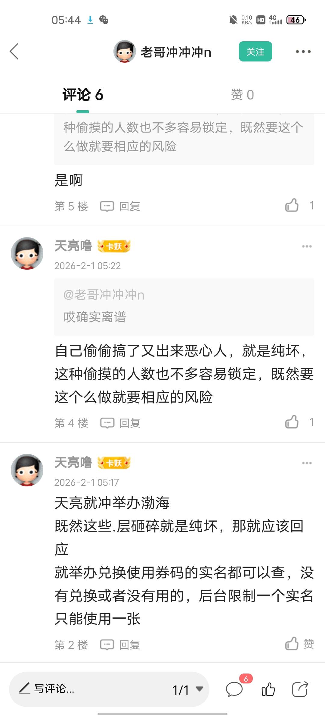 卡农什么人都有 没搞到就要举报 哈哈哈 虽然这些老狗发出来炫耀确实不对 但是没必要又0 / 作者:王牌ATT / 