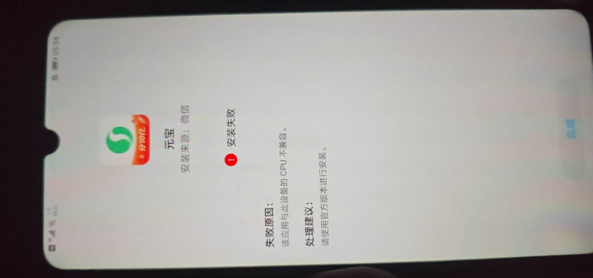 遥遥领先32位老机器元宝都安装不了

70 / 作者:卡农豆包 / 