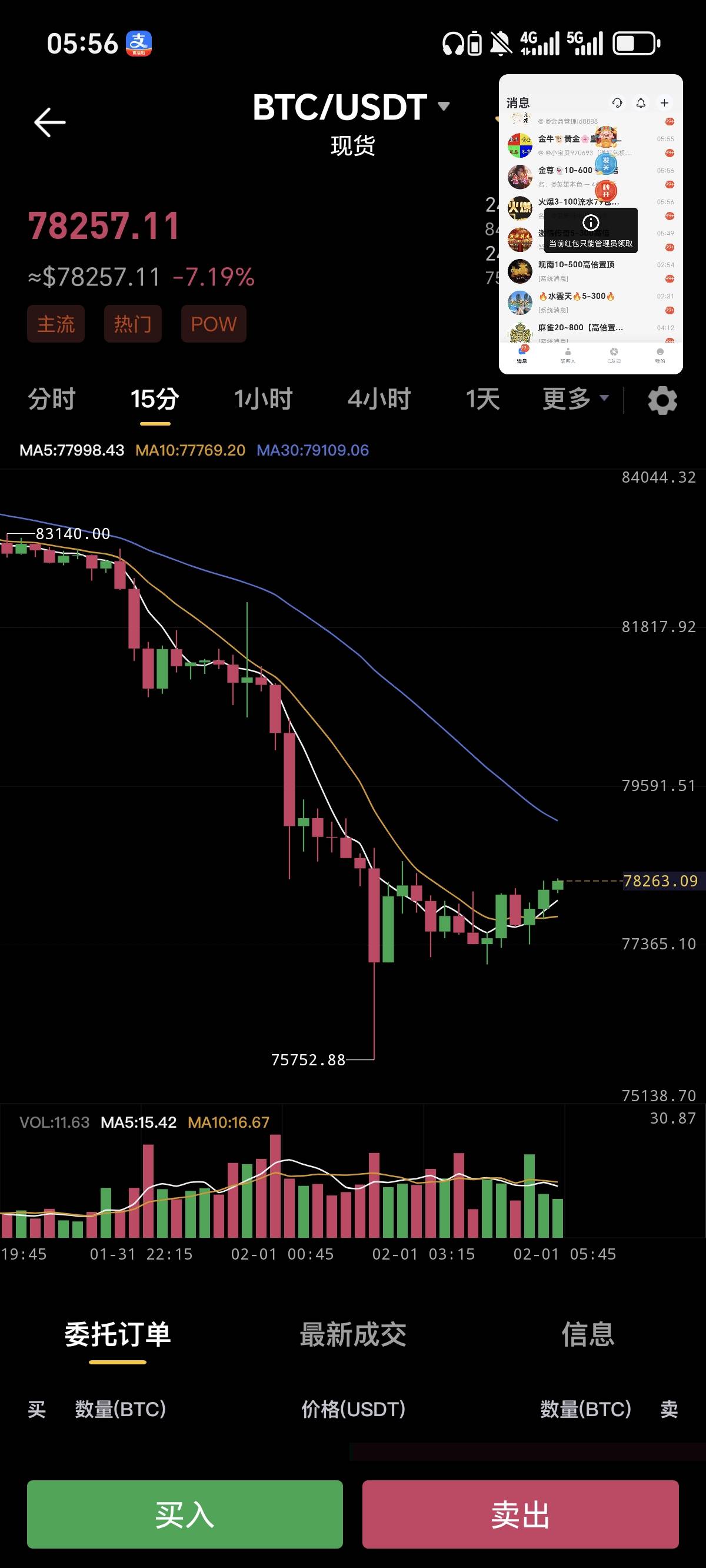 天塌了

26 / 作者:念雪？ / 
