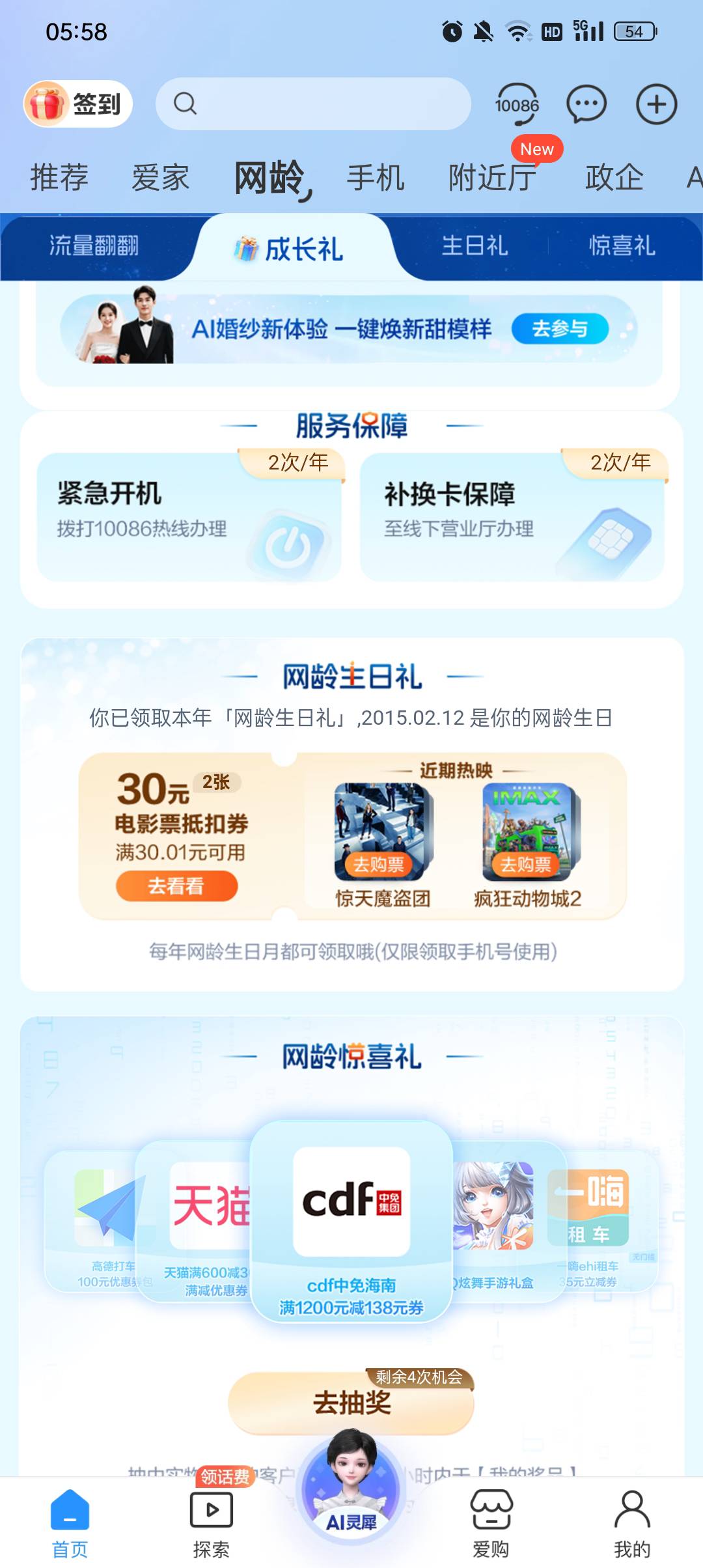 移动这两张电影票能出多少，没搞过这个

9 / 作者:蓝色忧郁1 / 