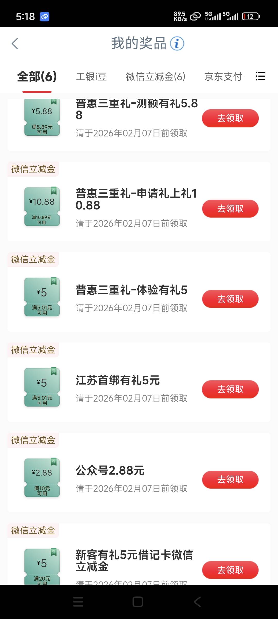 江苏大妈20出 限江苏卡除苏州

16 / 作者:一根小小草123 / 