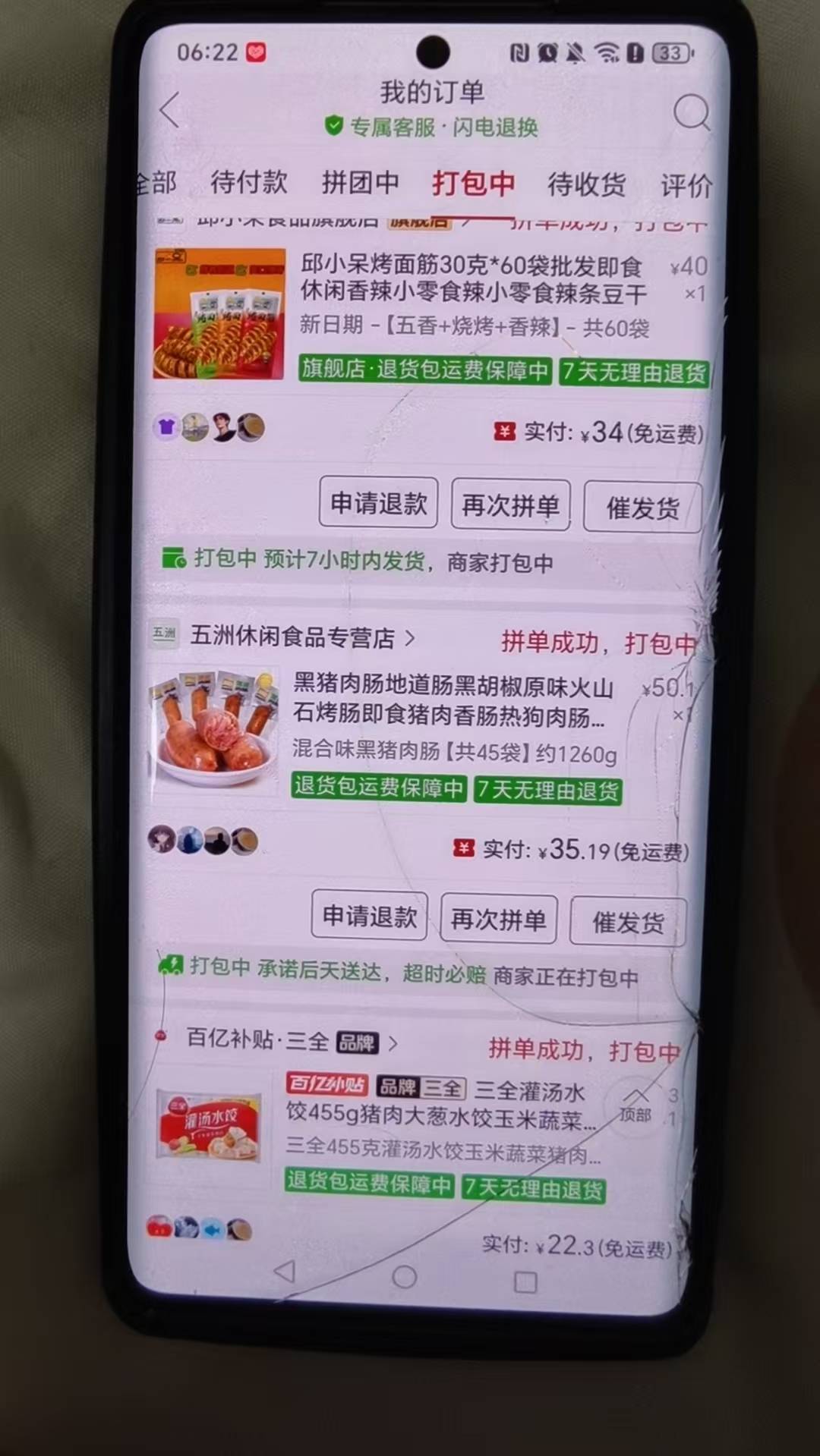 老哥们帮我看看过年还缺什么，花了300多






16 / 作者:挂比了救我鸭 / 