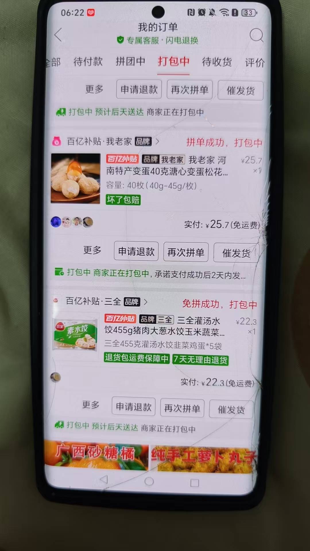 老哥们帮我看看过年还缺什么，花了300多






82 / 作者:挂比了救我鸭 / 