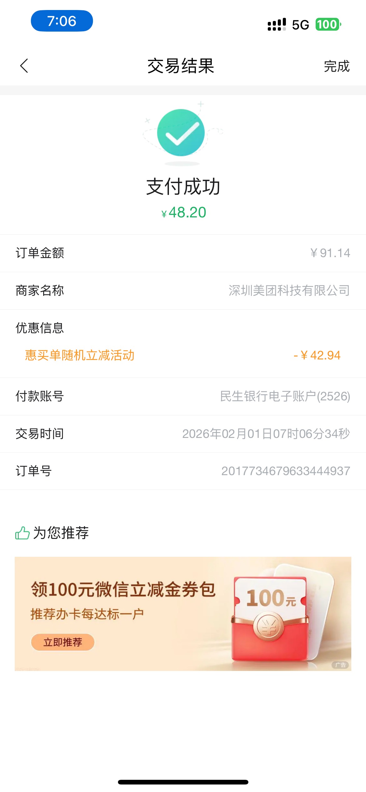 民生海底捞


47 / 作者:清风徐来19 / 