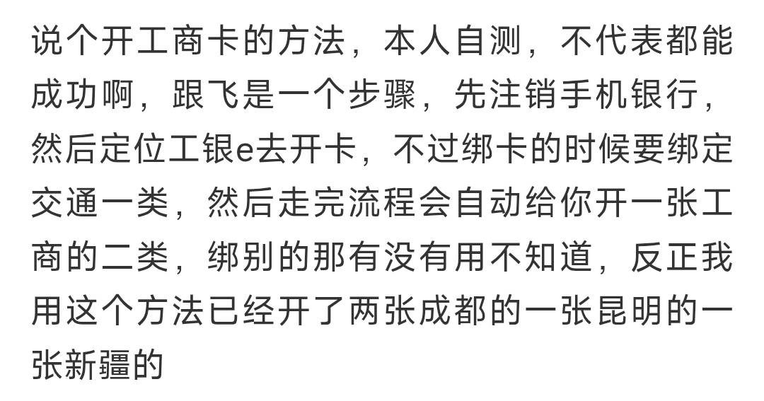 没有南京工行卡的，大家不会开一张南京卡吗。按照这个老哥的步骤来。

56 / 作者:开膛手杰克zzr / 