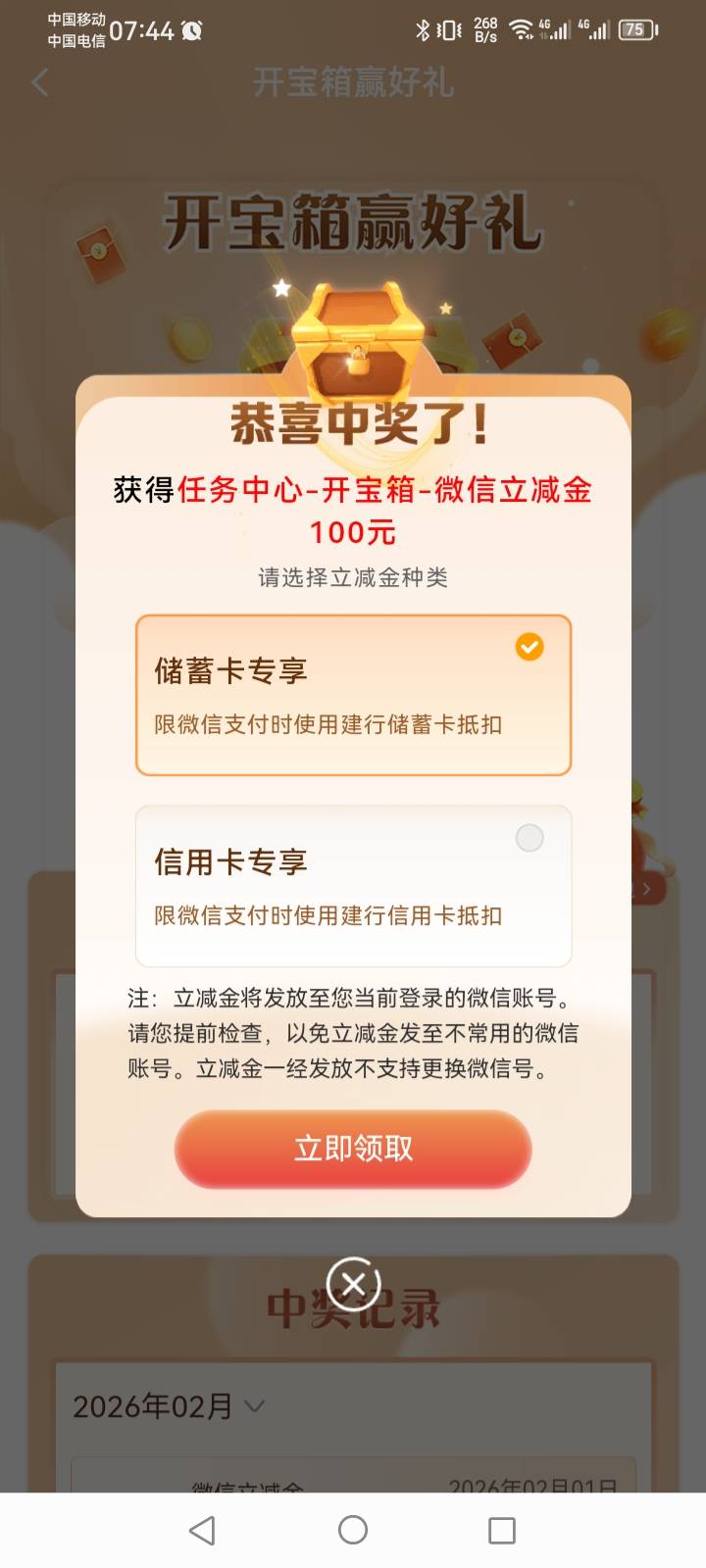 建设银行app任务中心改版后抽卡一发中大毛


53 / 作者:偏思成疾 / 