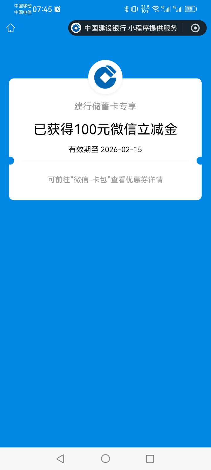 建设银行app任务中心改版后抽卡一发中大毛


68 / 作者:偏思成疾 / 