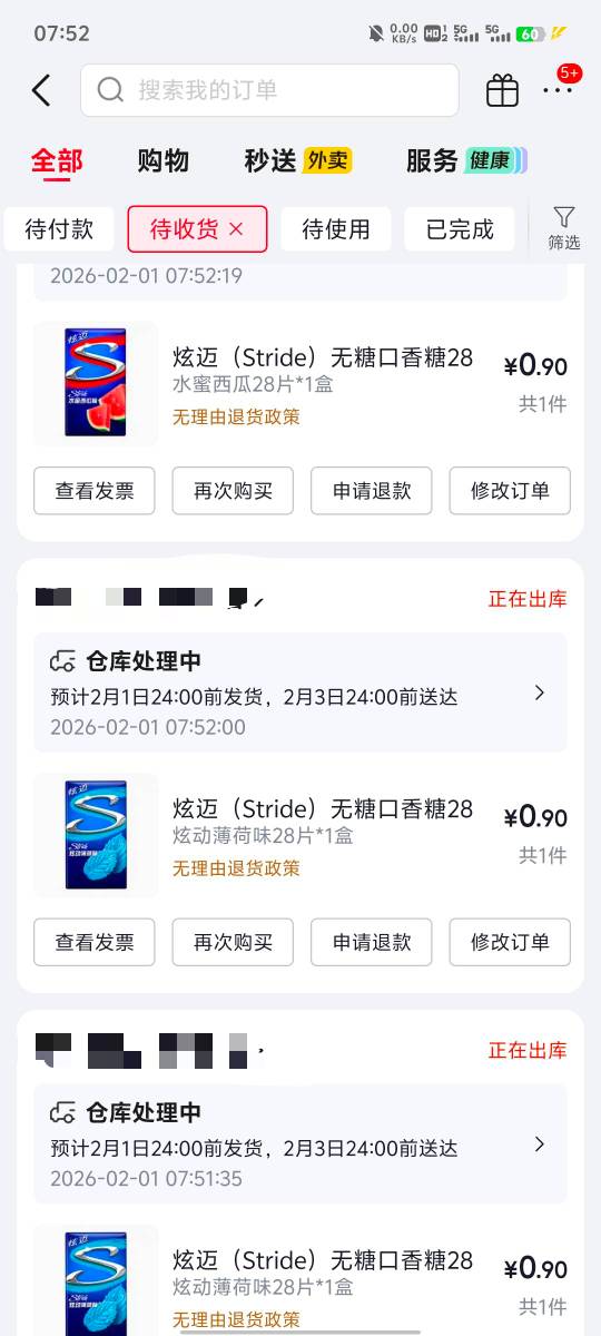 京东那个卷，有效期太短了，点外卖的话，一天只有一个微信京东叠加价，不用叠加卷点外42 / 作者:提莫大王 / 