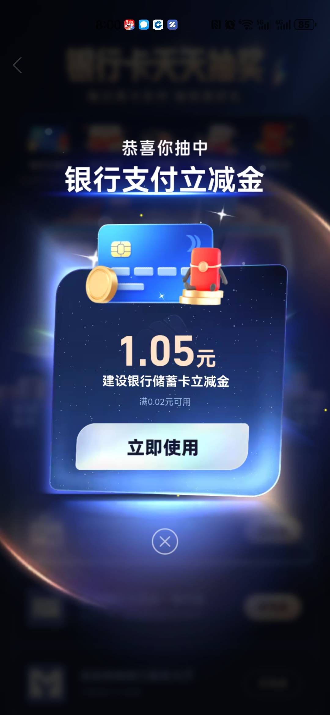 建行3毛，工商1.5，支付宝YHK

44 / 作者:红红红花 / 