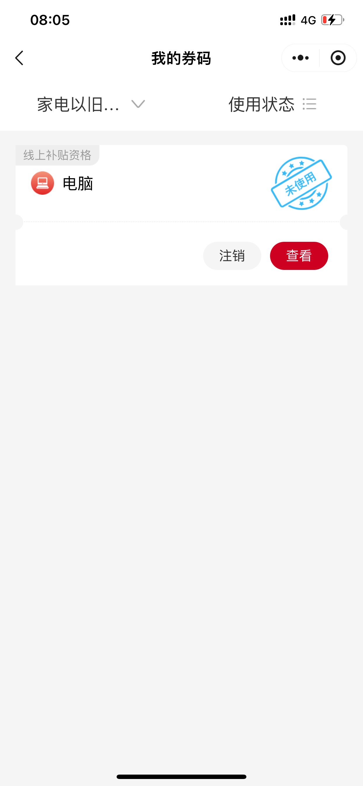 重新领了 老哥们

75 / 作者:小鬼是魔鬼 / 