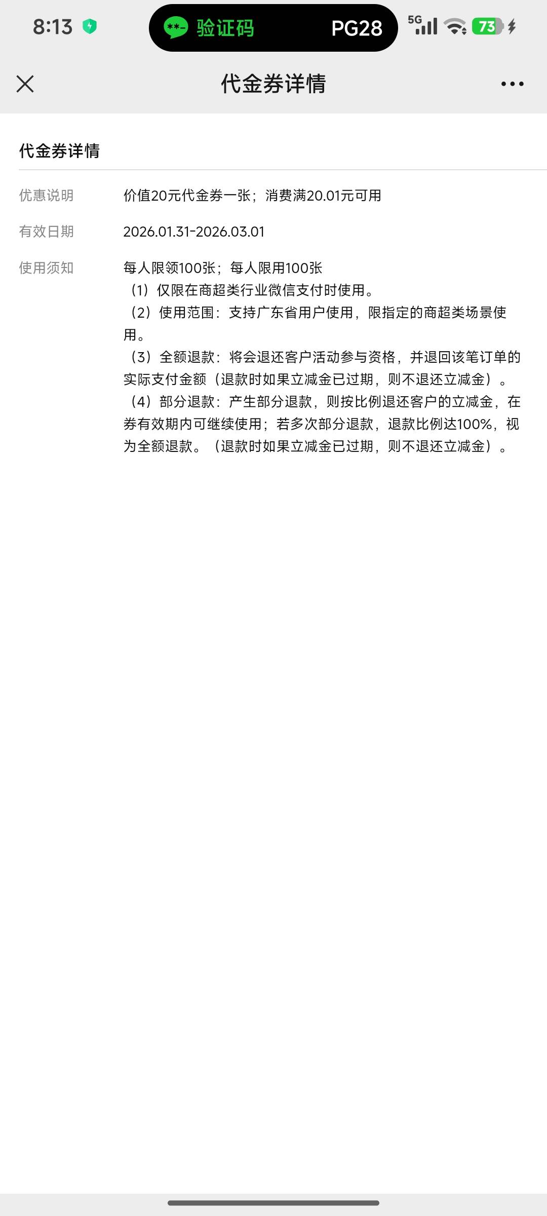 有没有广东老哥要买烟的，限商超使用，个人码不行，5折

73 / 作者:᭙ᦔꪀꪑᦔ / 
