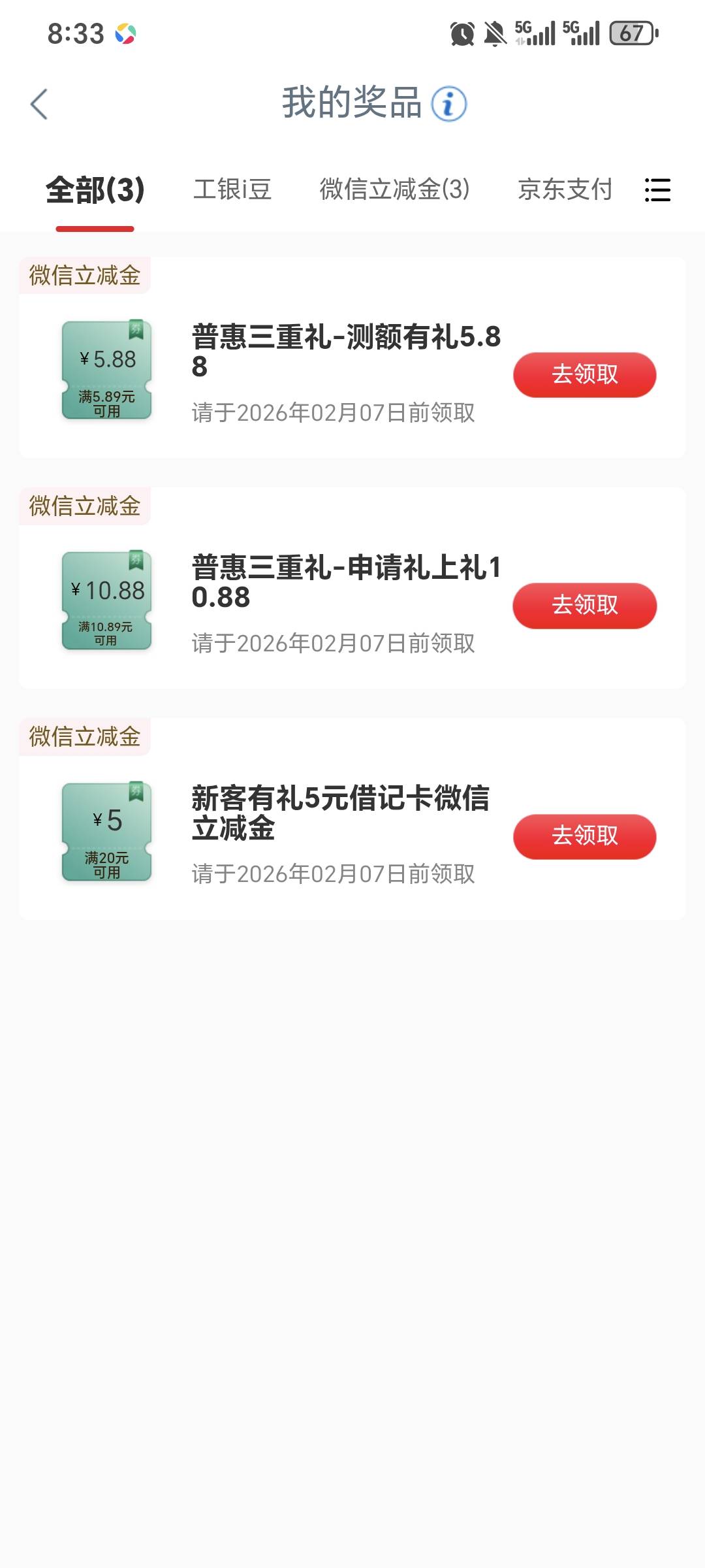 老哥们，江苏大妈有通用的吗？

100 / 作者:x5w / 