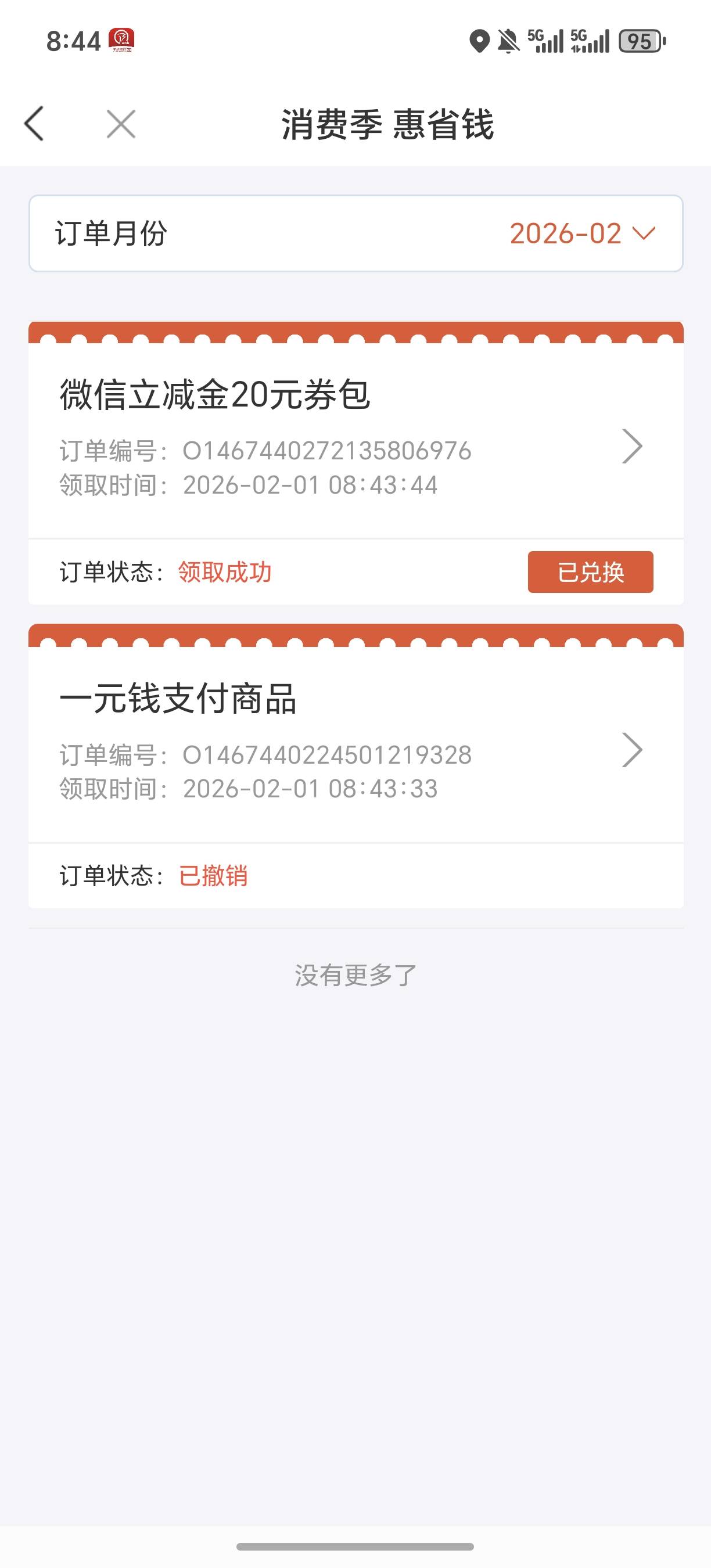 徽商银行1换10

19 / 作者:规矩的男人 / 