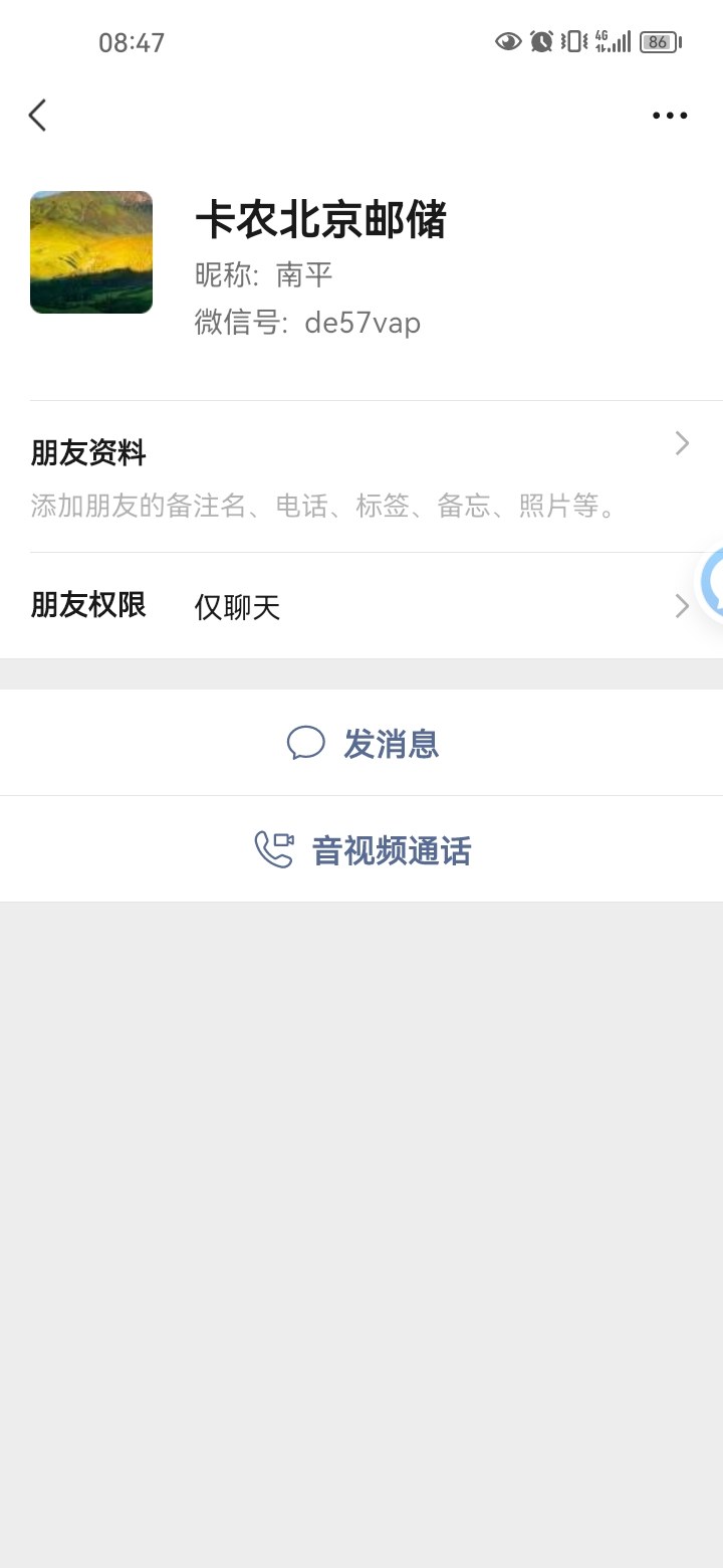 老哥们避雷，北京邮储。有这个cs的v直接删掉就好。孰是孰非，看一眼就知道了，虽然才75 / 作者:岸上狗蛋 / 