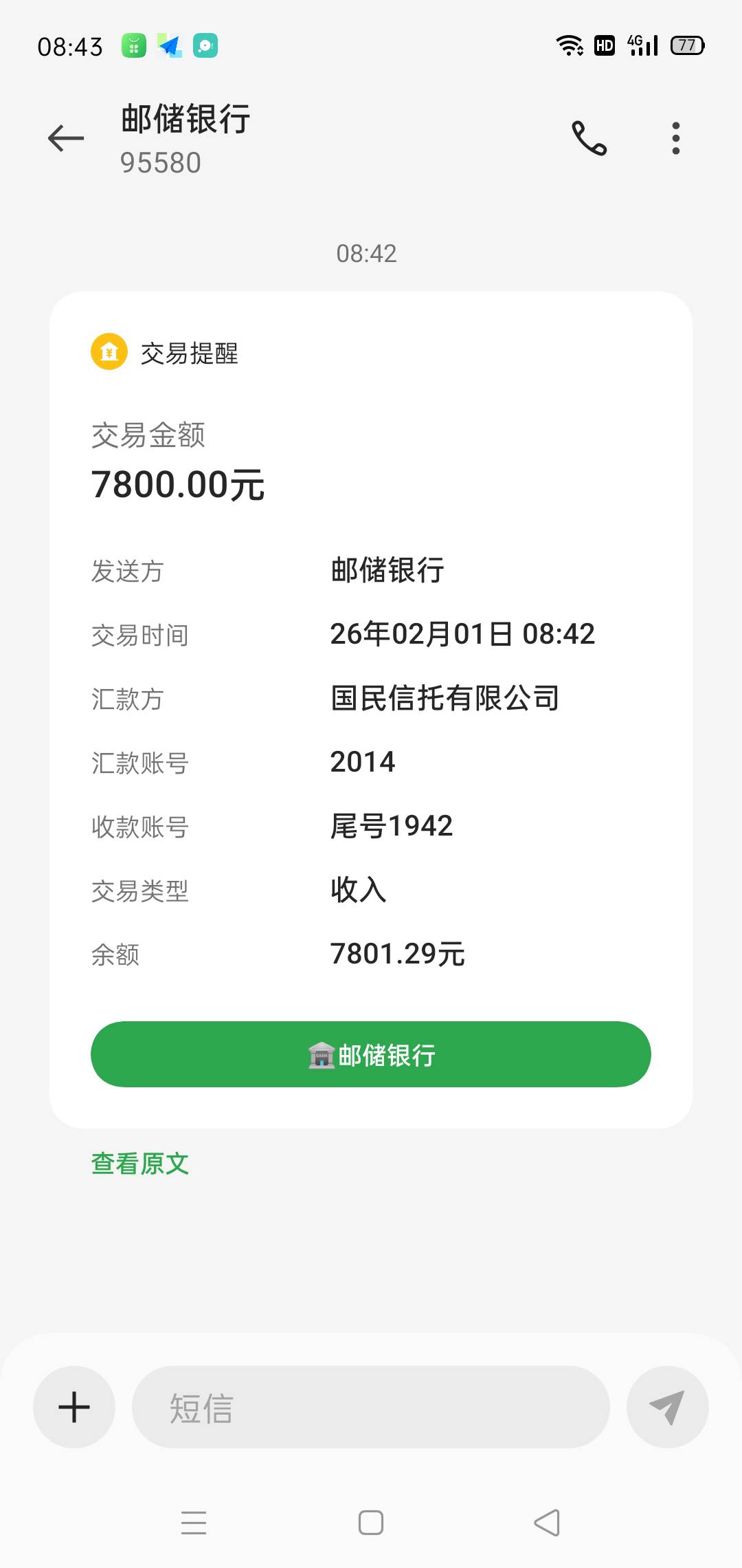 出大事了！！！！！小花钱包T路大半年，无限推，无限放款失败，刚突然下款7800，不知82 / 作者:娃娃花 / 