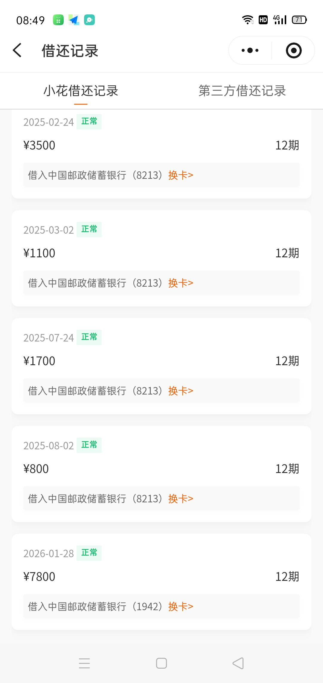 出大事了！！！！！小花钱包T路大半年，无限推，无限放款失败，刚突然下款7800，不知96 / 作者:娃娃花 / 