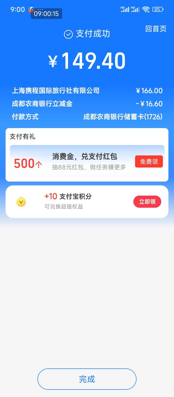 携程拿下

58 / 作者:走后门.jpg / 