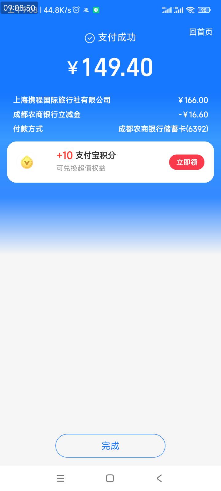 成都今天预算充足速速冲废，卡农今天不行给我拿到了

31 / 作者:爱生活爱玫瑰 / 