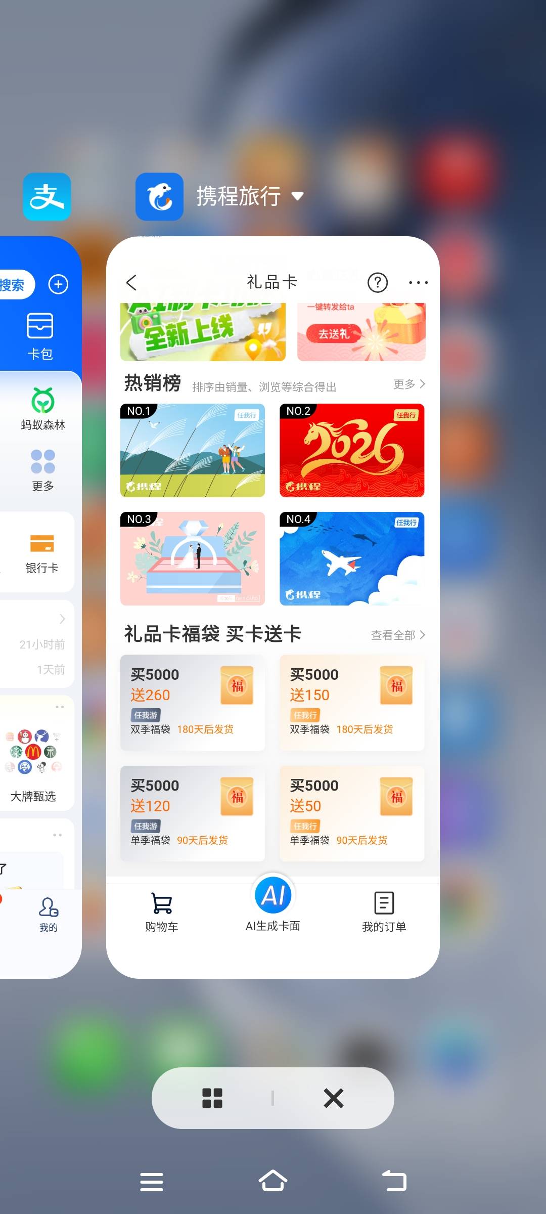 你们说的携程成都农商这里买吗，提示交易受限


47 / 作者:江山三载归来 / 