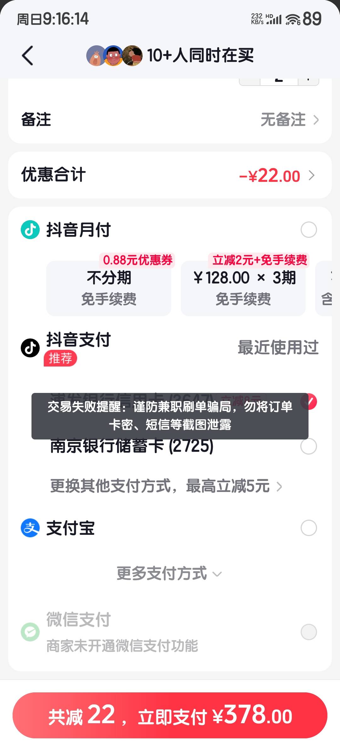 抖音苹果官方店买不了卡怎么办。

77 / 作者:度假村马莲花 / 