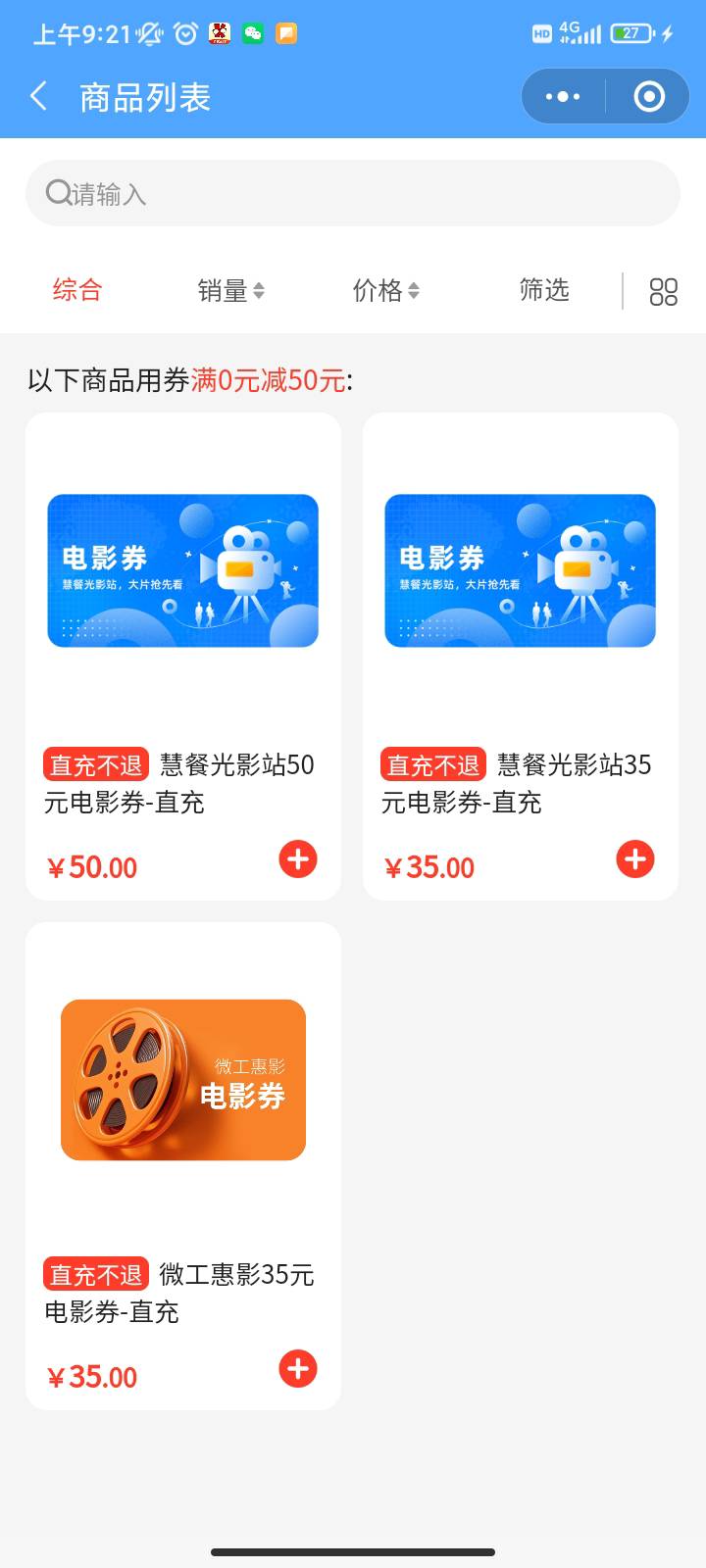 老哥们，江苏工会中的50电影券咋玩的？可以补差价买两张票卖，还是只能买一张票？剩下65 / 作者:你刀哥哥呀 / 