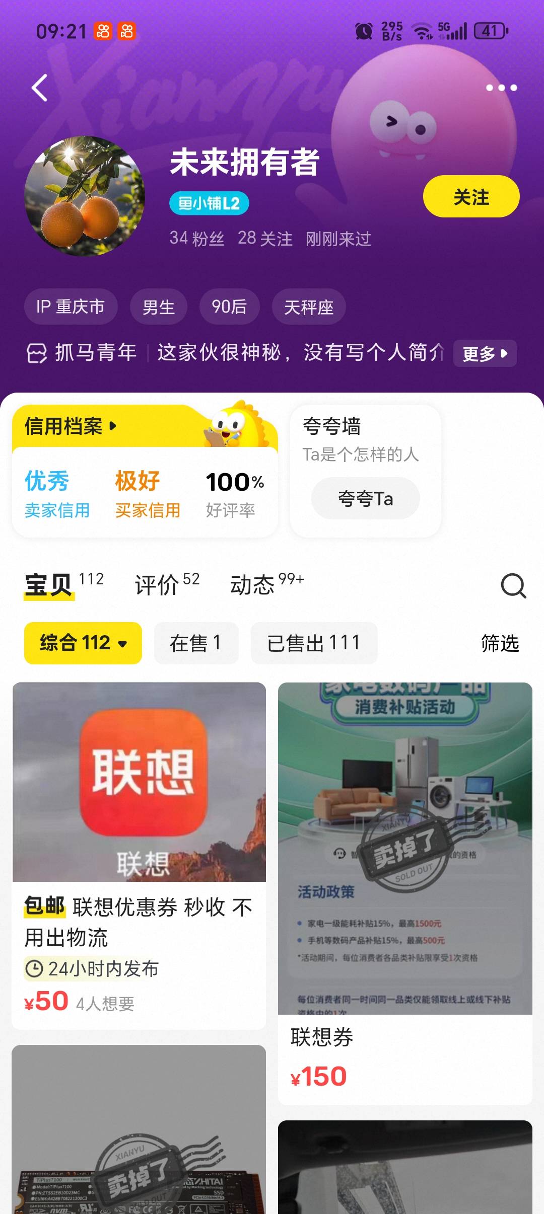 这卡农老哥真牛联想又回到去年的黑奴价了

20 / 作者:潼kk / 