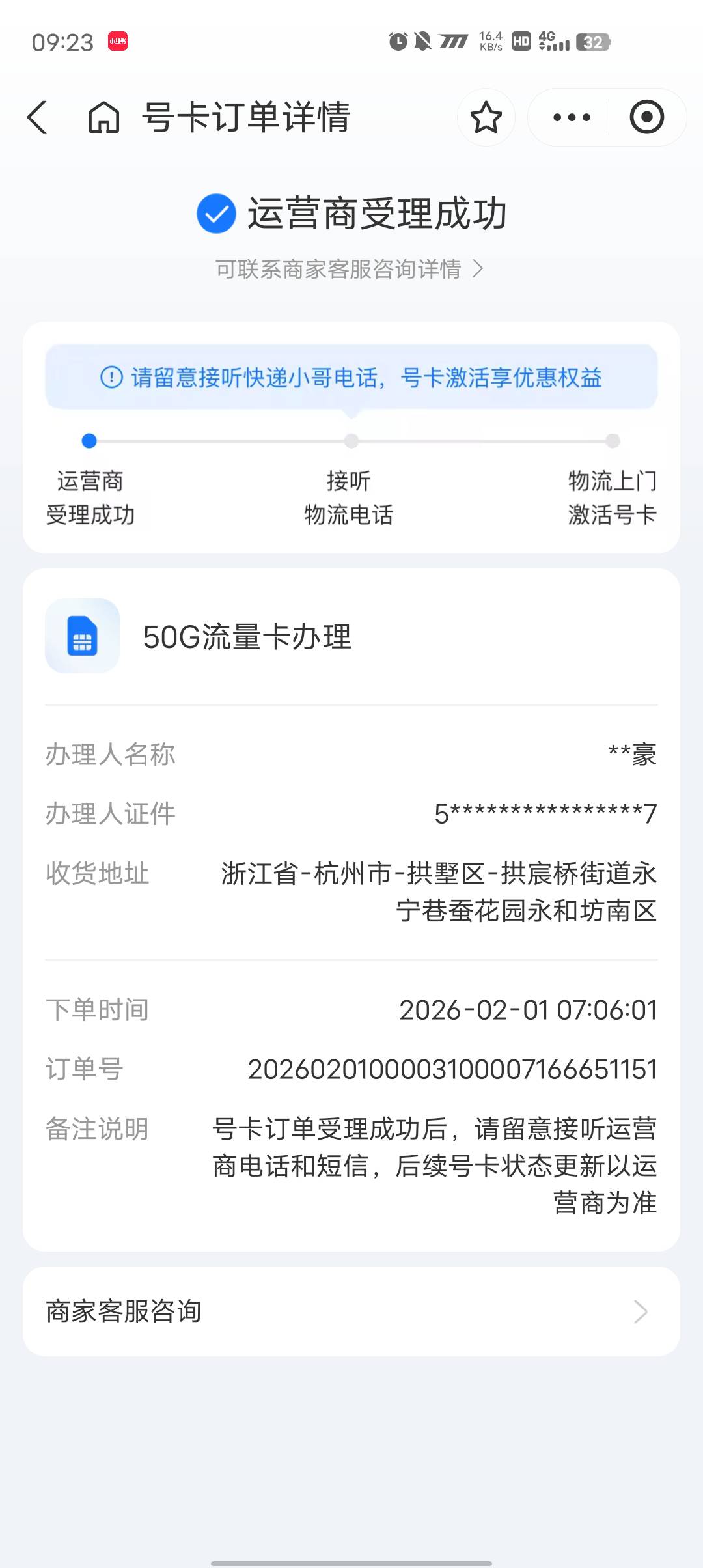 支付宝月月赚选号卡更新了，但是全是办理失败，有没有老哥成功的

36 / 作者:周润发压 / 