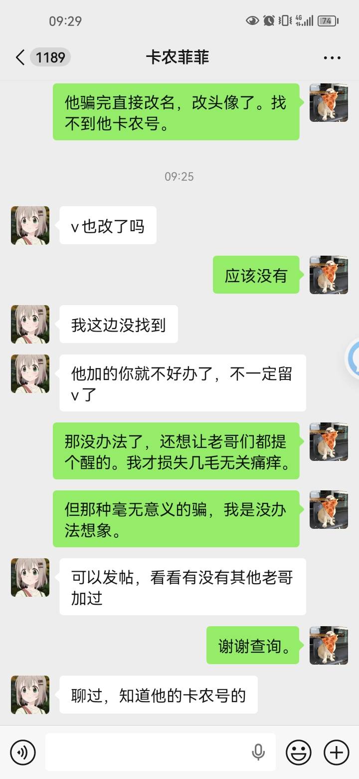 这个时候就体现卡农智慧的时候了，卡农菲菲的提议，我已经拉黑那个b了。


23 / 作者:岸上狗蛋 / 