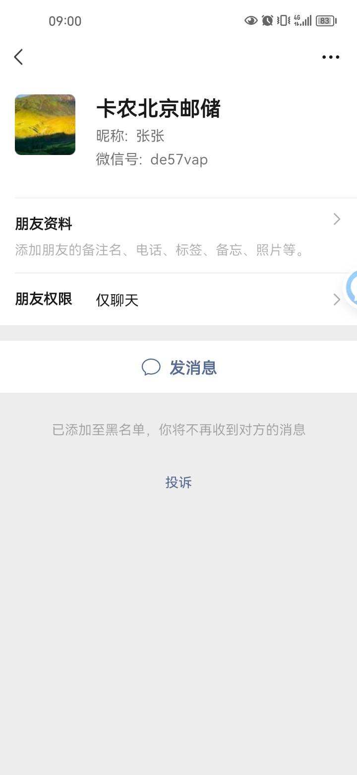这个时候就体现卡农智慧的时候了，卡农菲菲的提议，我已经拉黑那个b了。


69 / 作者:岸上狗蛋 / 