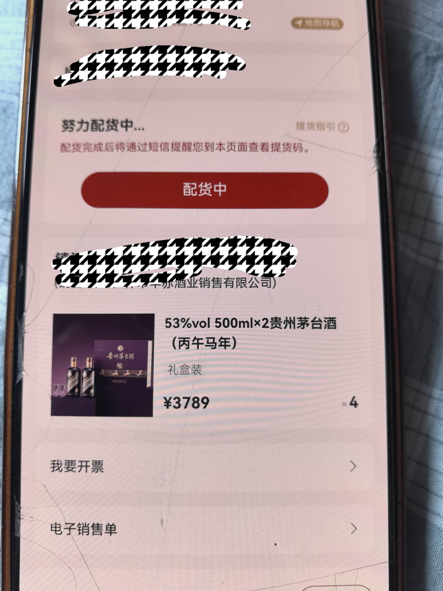 科技中了4个马茅礼盒，现在啥行情啊老哥们

9 / 作者:乔心瑾悦 / 