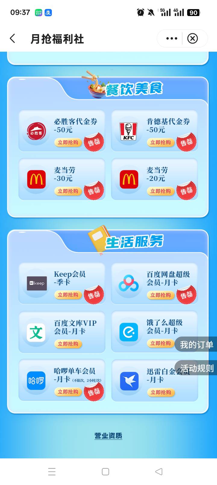 甘肃中行这个1元购值钱的都没货了啊，活动到月底，还会不会补了

88 / 作者:哈哈天 / 