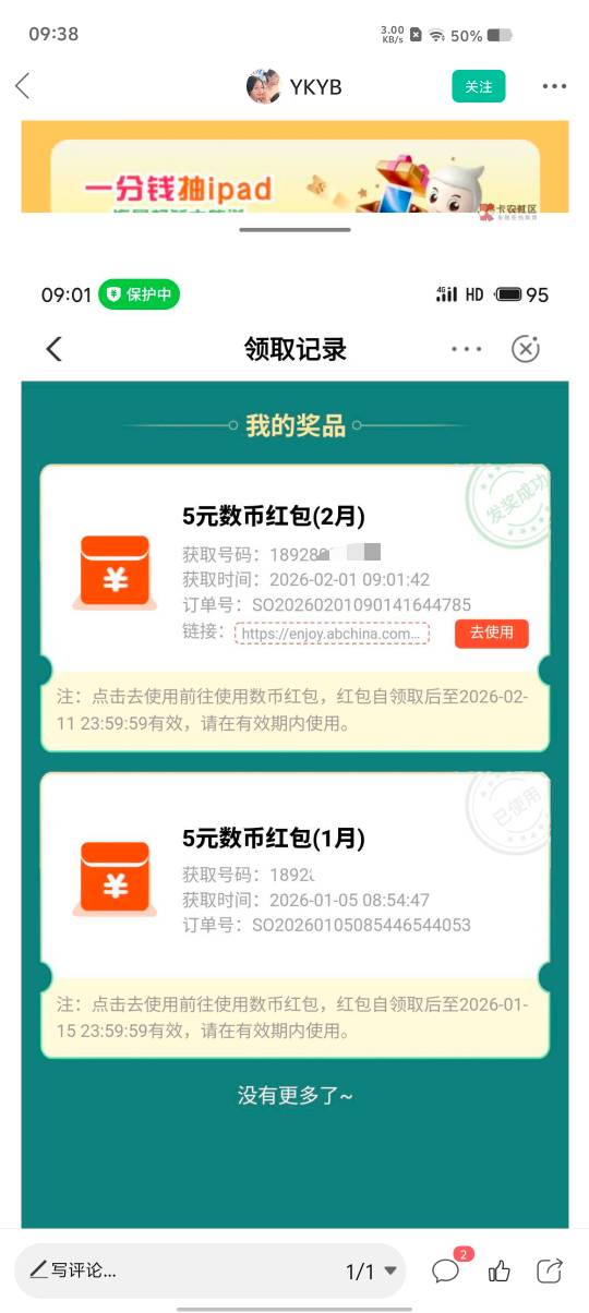 这小子肯定是经历过毒打，在卡农敢爆出自己的手机号

97 / 作者:!陈豆豆睡得着! / 