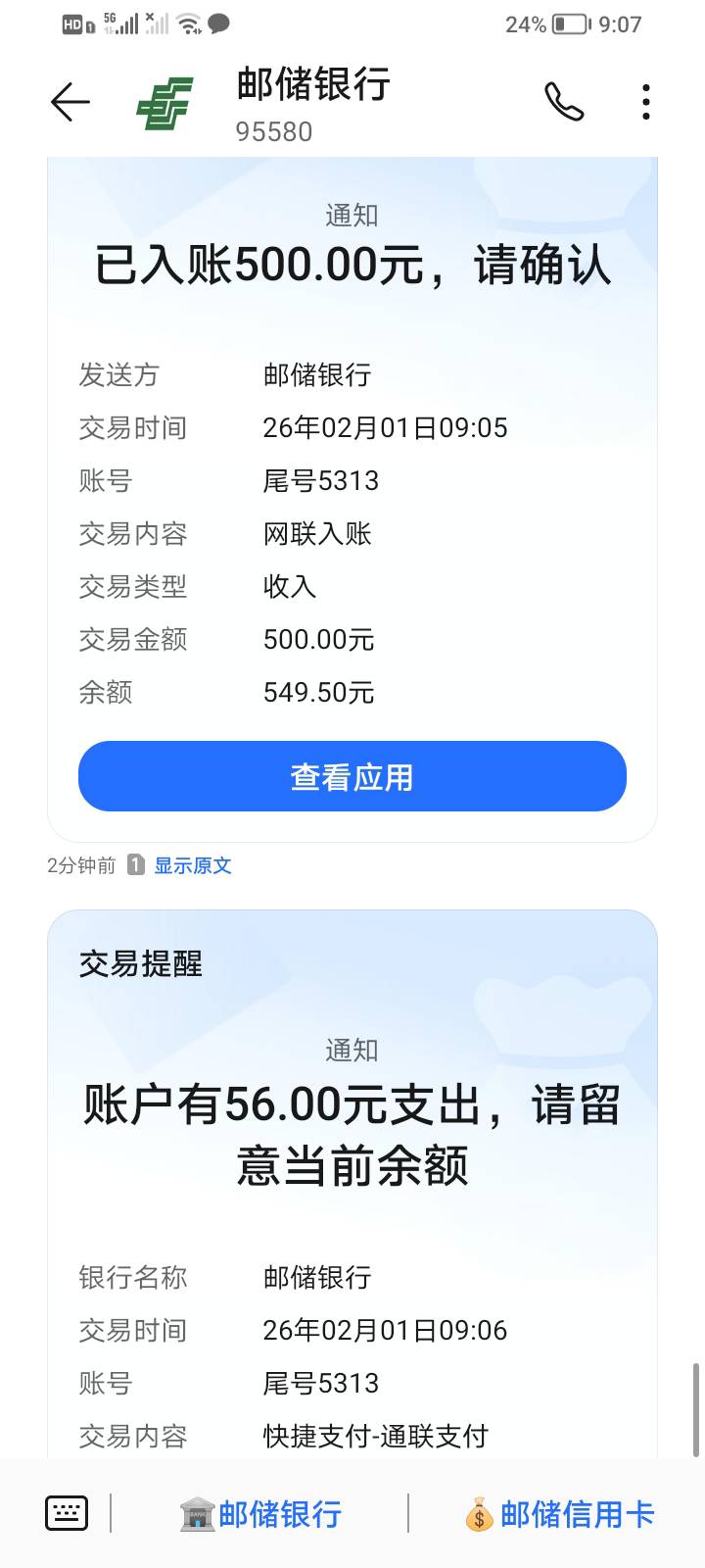 宜口袋下款，开了会员20分钟就到账。我想问退会员费会不会影响下次借款


90 / 作者:日常搞钱 / 