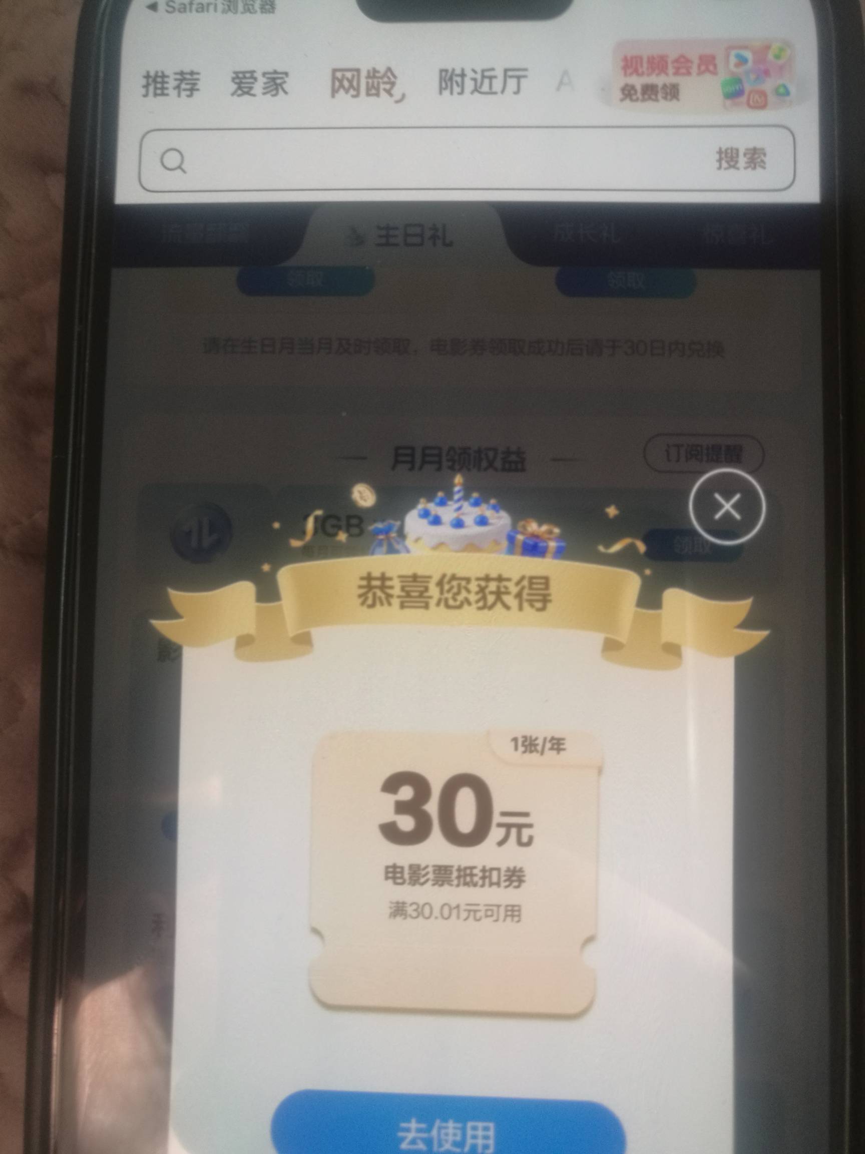 老哥们 移动网龄30电影票二月份的可以领了

22 / 作者:努力优秀_ / 