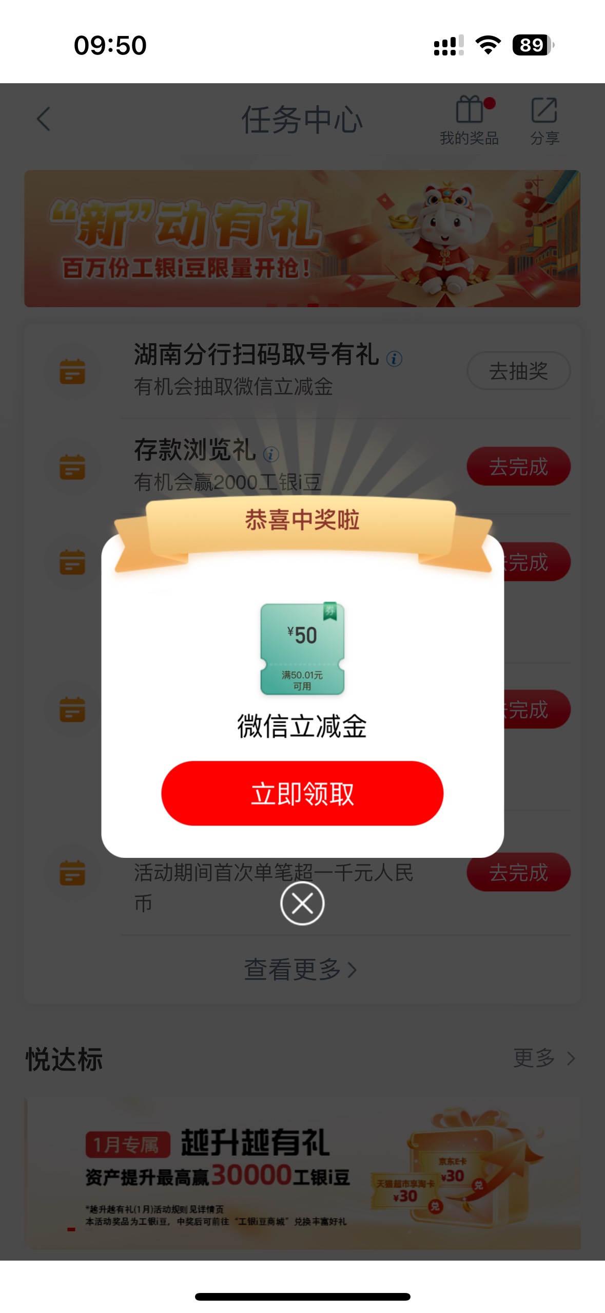 我靠，第一次中那么大，湖南取号，郑州建文支行，感谢老哥发贴，载歌载舞起来。


2 / 作者:宝妈大军哈 / 