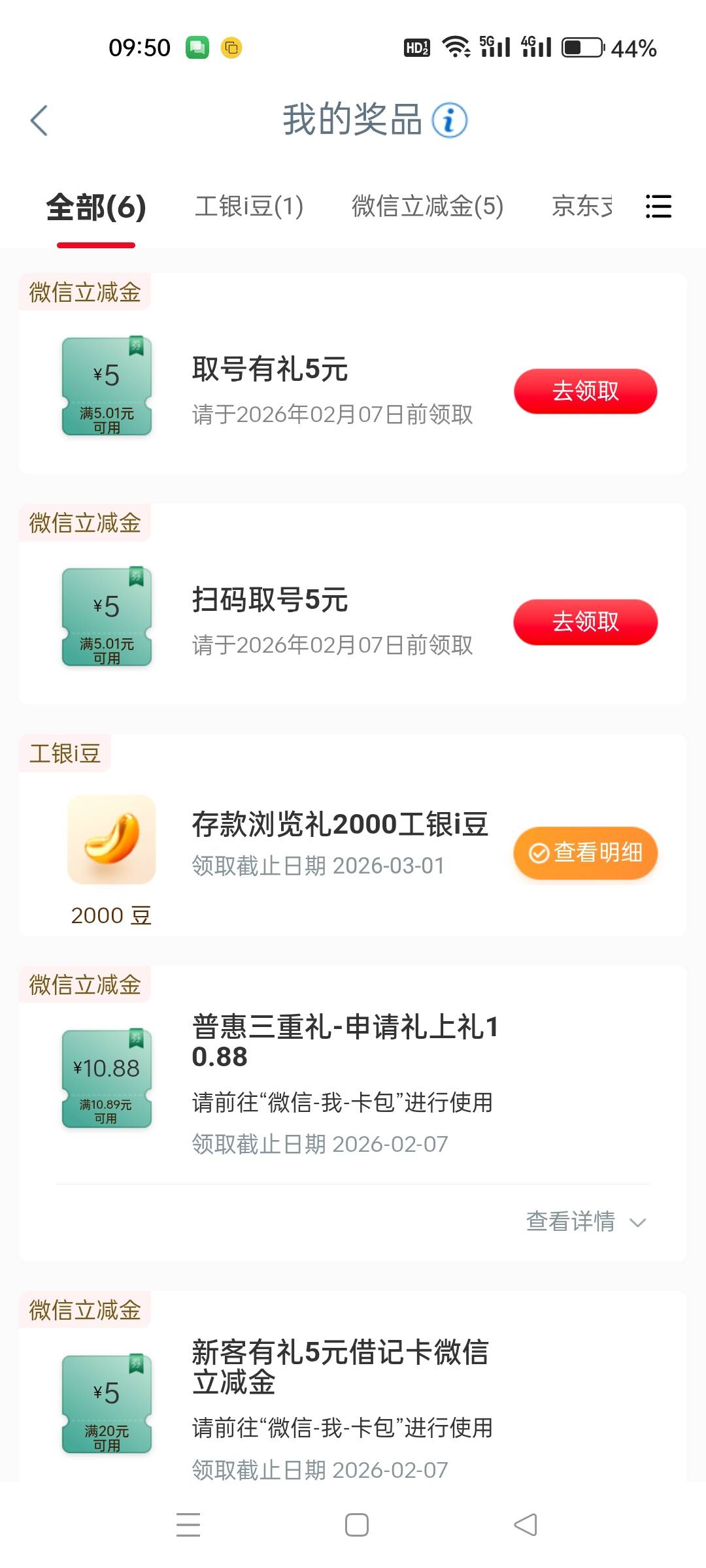 感谢老哥，工行扫码取号10元。
停机南京。定位的郑州建文支行扫码。两个5


47 / 作者:kobee1 / 