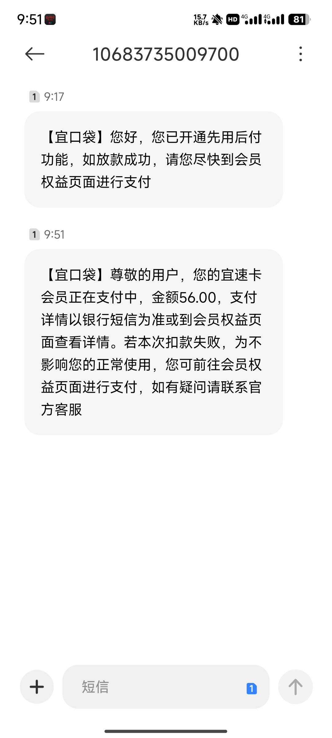 宜口袋下了美滋滋，19分钟到账，手快没扣到56



92 / 作者:月之光芒 / 