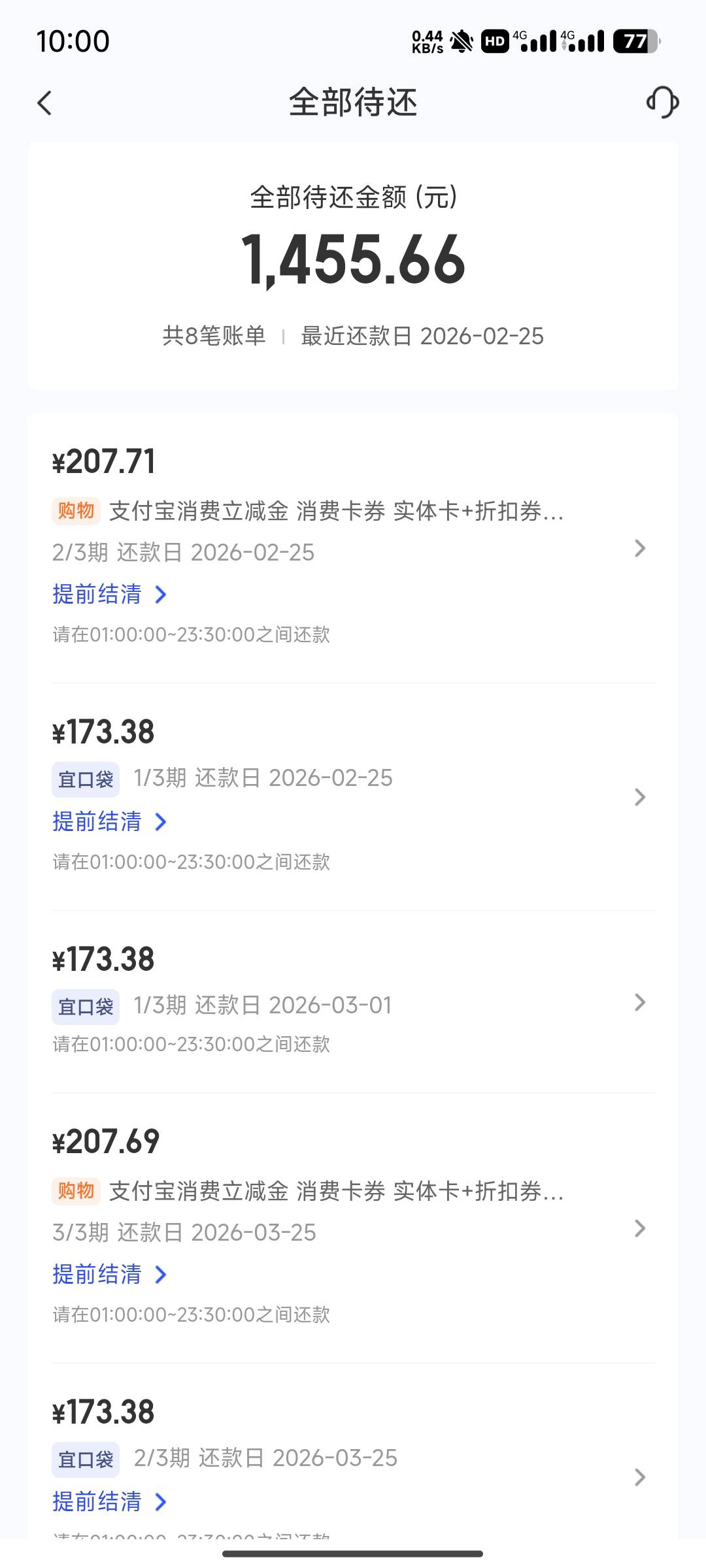 宜口袋下了美滋滋，19分钟到账，手快没扣到56



86 / 作者:月之光芒 / 