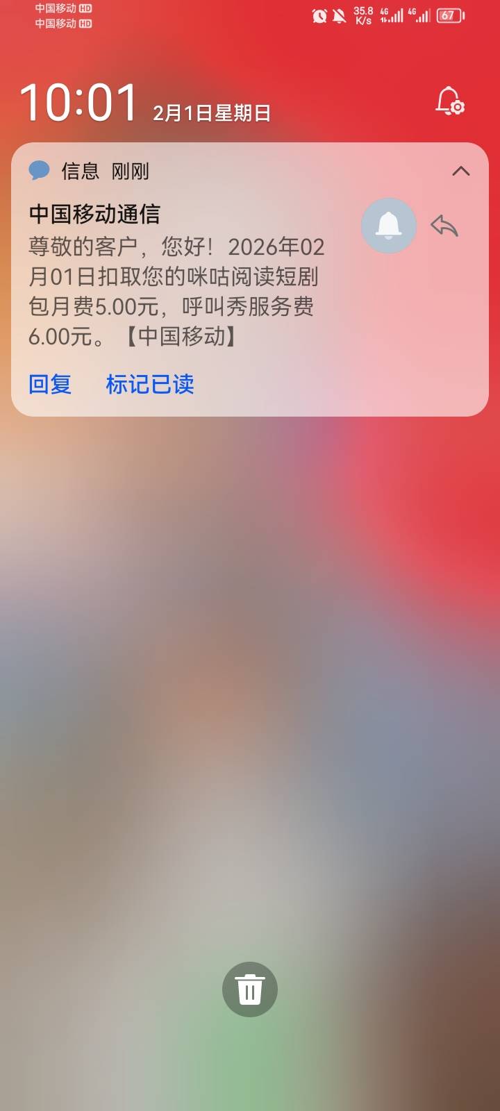 老哥移动被扣11块

29 / 作者:专业吃席 / 