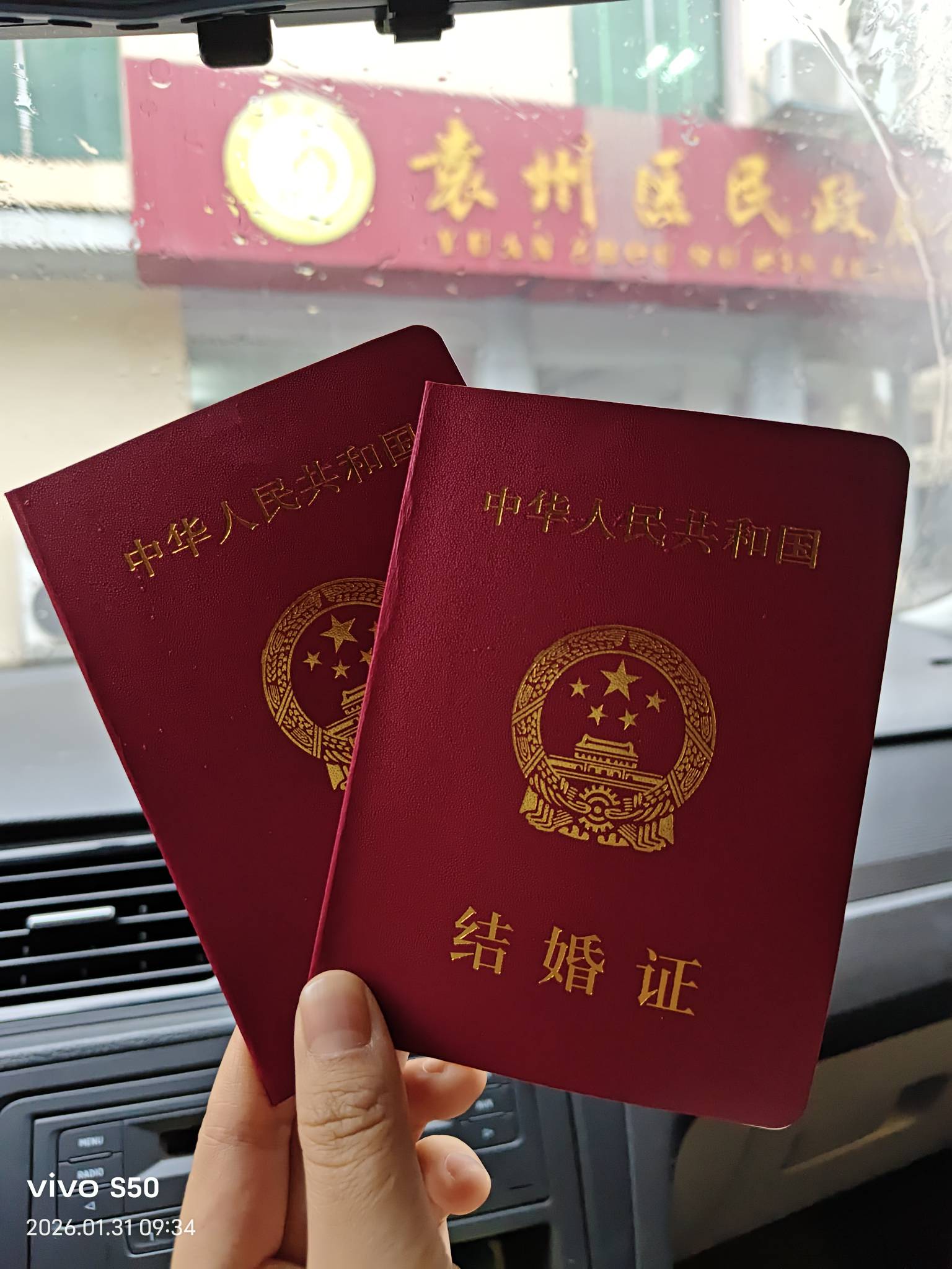 昨天忙了一天没空玩手机，今天发也不迟。
谈了半年，终于结婚了


71 / 作者:枕星河入梦 / 