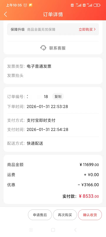 要不是老哥结账爽快我真想截胡啊，这一万多的电脑啊。

33 / 作者:你这样子 / 