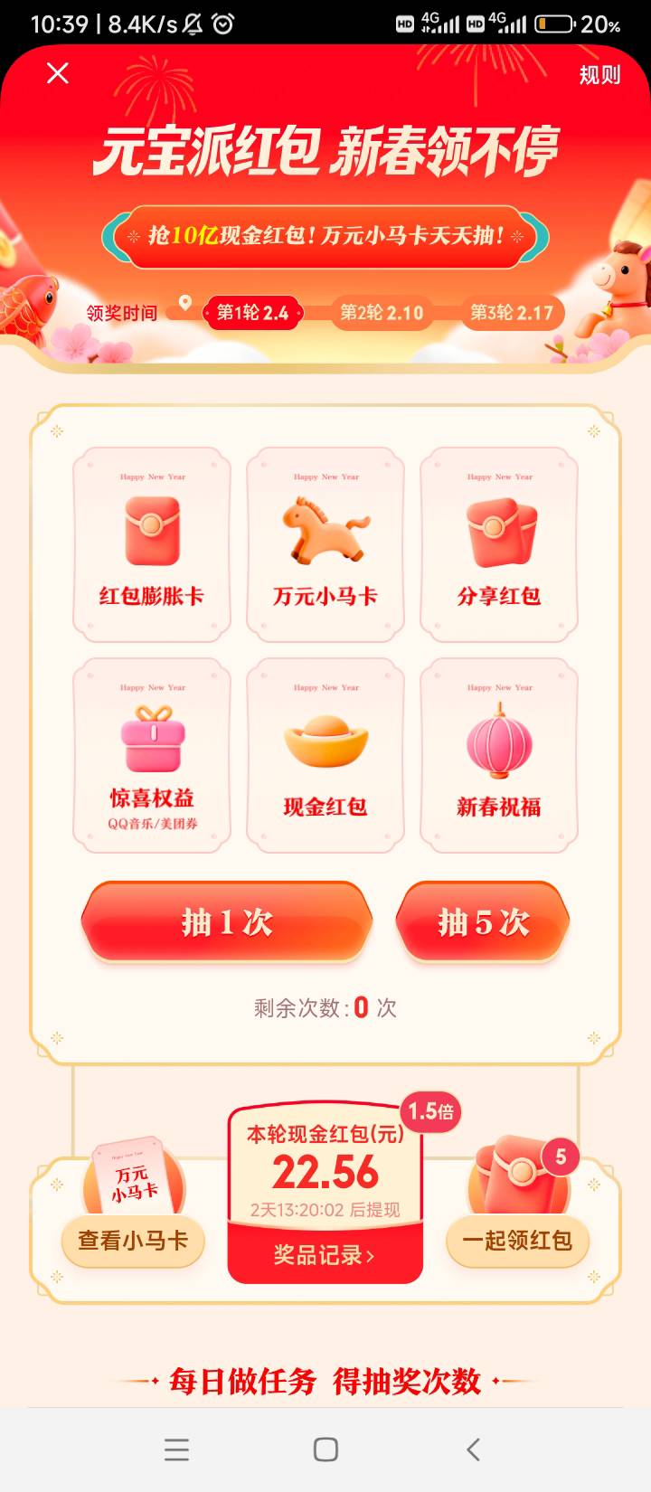 元宝两个设备两个号，一个22一个14 共36。还可以吧老哥们。

21 / 作者:wangerer / 